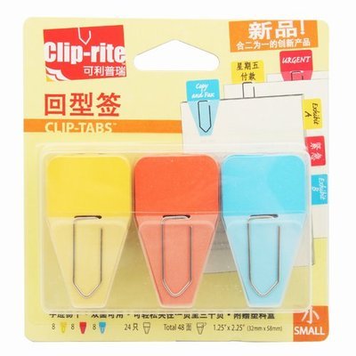 可利普瑞回型签 (混色)|指示标签|本册纸制用品|办公文具|办公用品网 | 易优百