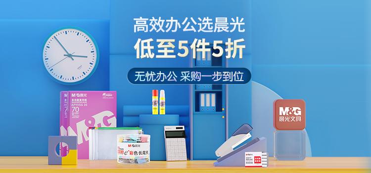 【晨光asc99360】晨光(m&g)文具4格办公用品组合套装 (工字钉50枚