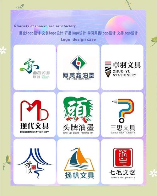 文具,文创与学习用品logo设计全攻略