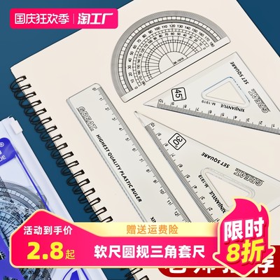 当前网购流行产品