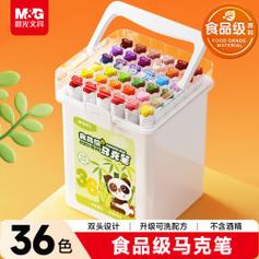 晨光 文具36色食品级马克笔 三角杆双头水性彩笔 记号笔