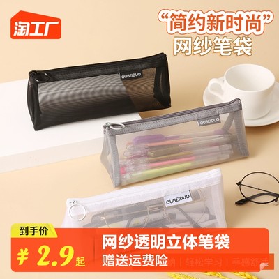 当前网购流行产品