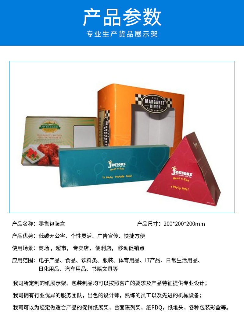 彩盒食品生活用品包装盒小批量外包装牛卡纸白卡彩盒工厂直供